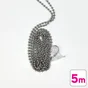 Chainette INSPIRE gris 5m pour store enrouleur